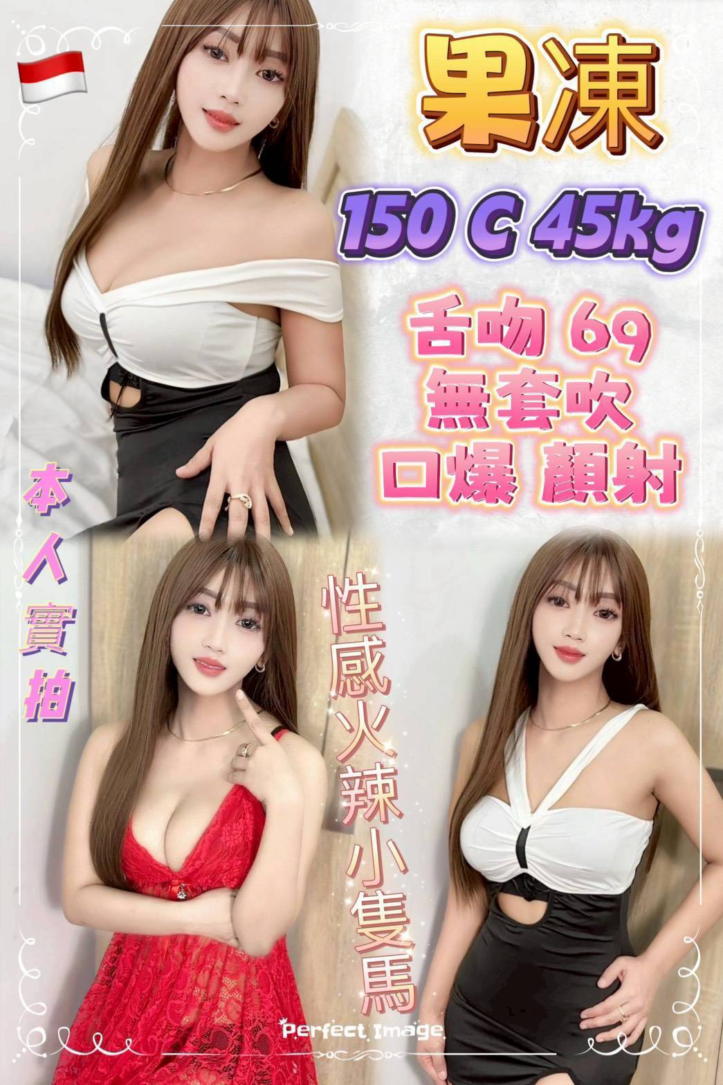 高雄少婦 秀晴 170|38C|